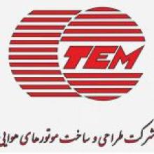 Aero Engines Design and Manufacturing Company Logo