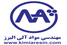 Alborz Organic Materials Engineering Company logo Alborz Organic Materials Engineering Company logo
