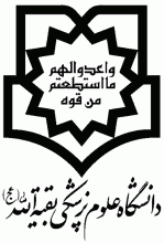 Logo of Baghyatollah Medical Sciences University