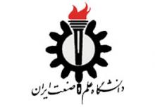 Iran University of Science and Technology Logo