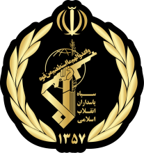 https://www.iranwatch.org/sites/default/files/styles/medium/public/islamic-revolutionary-guard-corps-seal.png