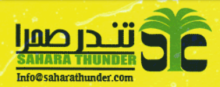sahara thunder logo