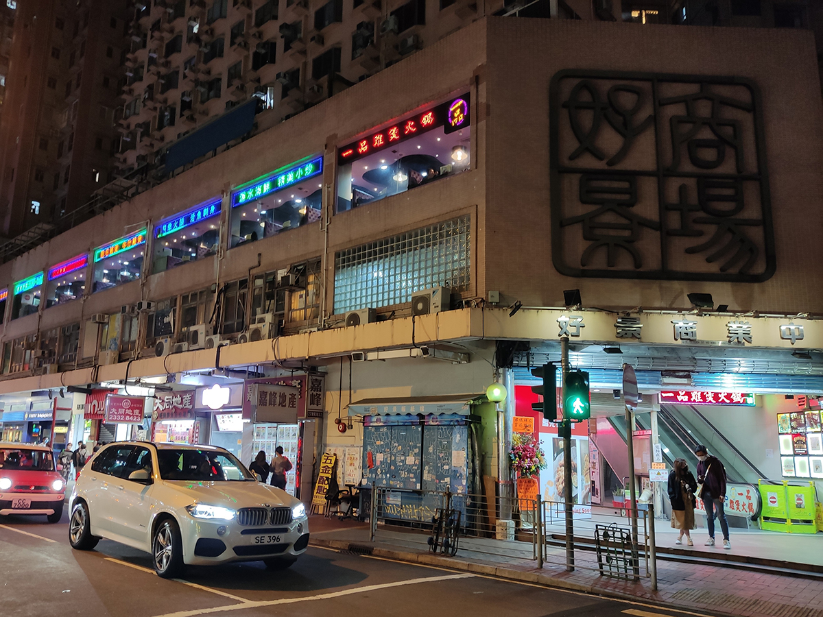 The Ho King Commercial Center in Hong Kong. (Credit: Pooduazrh Lam2, CC BY-SA 4.0, via Wikimedia Commons)